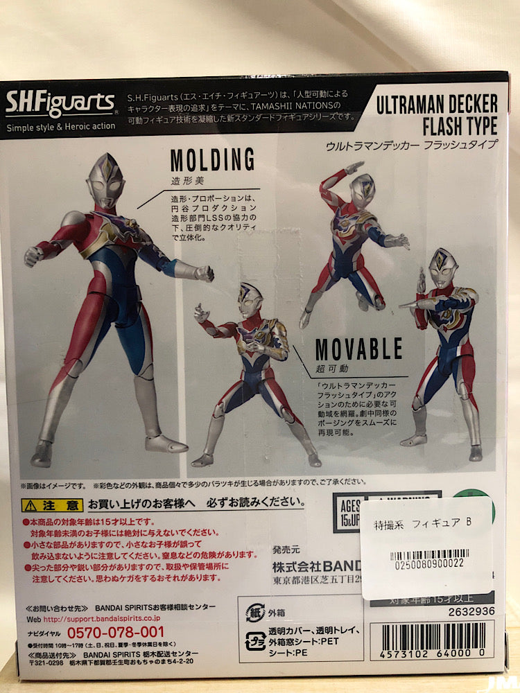 【中古】【未開封】S.H.Figuarts ウルトラマンデッカー フラッシュタイプ 「ウルトラマンデッカー」＜フィギュア＞（代引き不可）6552