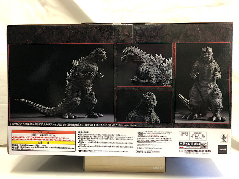 1番くじA賞 ゴジラ(1954) SOFVICS 国会議事堂出現Ver. 商品等賞一覧ページ