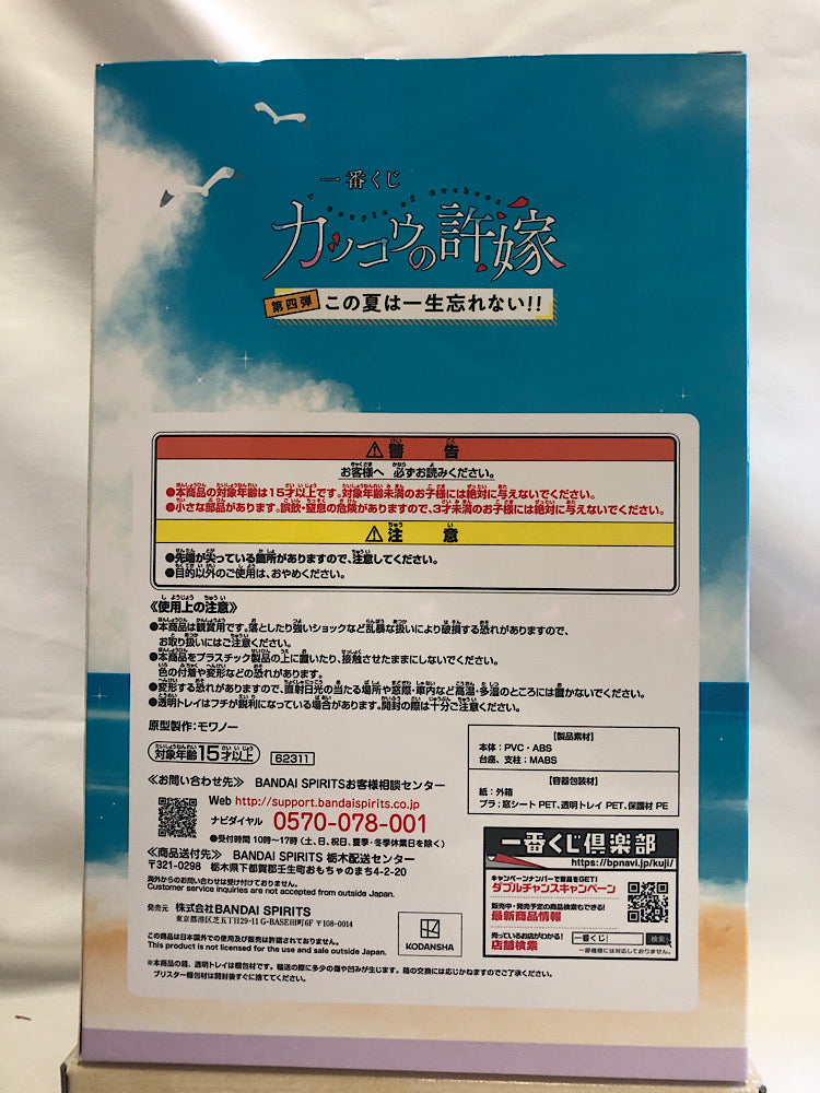 【中古】【未開封】瀬川ひろ 「一番くじ カッコウの許嫁 第四弾 この夏は一生忘れない!!」 B賞 フィギュア＜フィギュア＞（代引き不可）6552