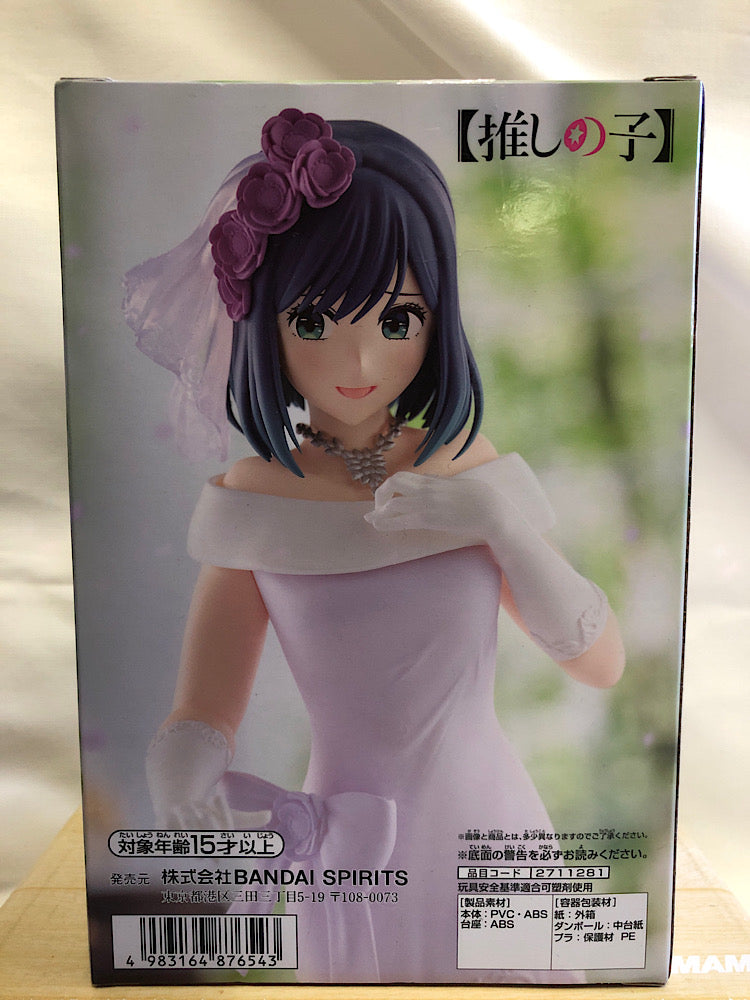 【中古】【未開封】【推しの子】黒川あかね〜ブライダルドレス〜フィギュア＜フィギュア＞（代引き不可）6552