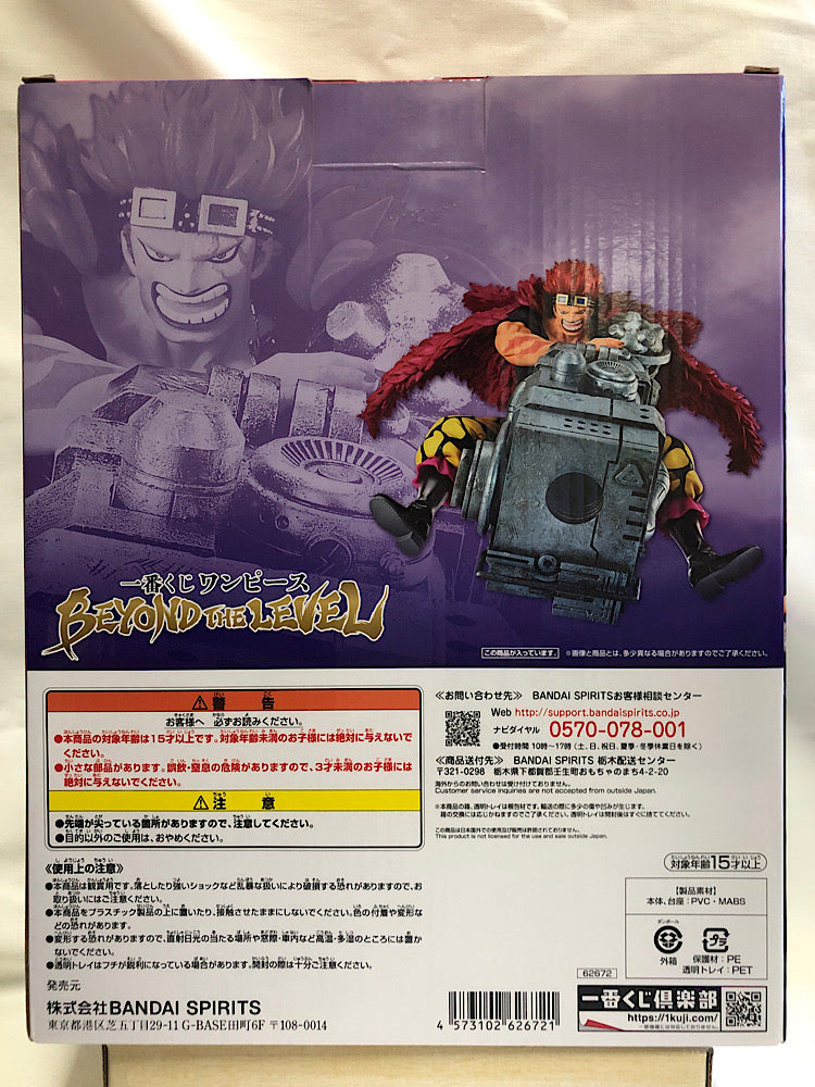 【中古】【未開封】一番くじ ワンピース BEYOND THE LEVEL C賞 ユースタス・キッド アームズパースモデル＜フィギュア＞（代引き不可）6552