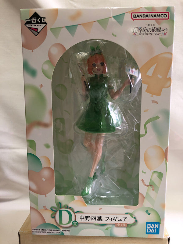 【中古】【未開封】一番くじ 五等分の花嫁∽ 〜五つ子セレブレーション〜D賞 中野四葉 フィギュア＜フィギュア＞（代引き不可）6552