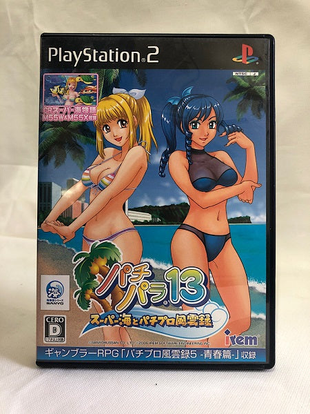 【中古】【開封済】【動作確認済】パチパラ13スーパー海とパチプロ風雲録＜レトロゲーム＞（代引き不可）6552