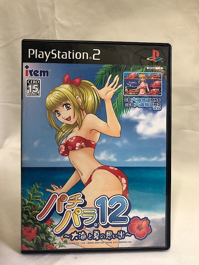 【中古】【開封済】【動作確認済】パチパラ12　大海と夏の思い出＜レトロゲーム＞（代引き不可）6552