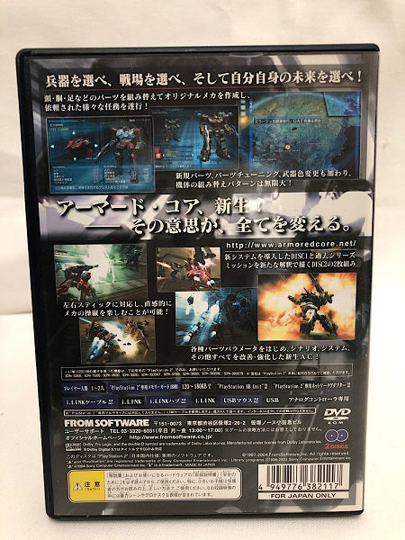 【中古】【開封済】【動作確認済】PS2 アーマード・コア　ネクサス＜レトロゲーム＞（代引き不可）6552