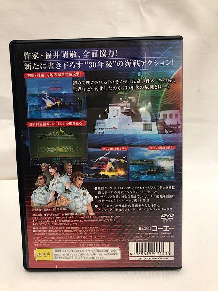 【中古】【開封済】【動作確認済】PS2　亡国のイージス2035 〜ウォーシップガンナー〜＜レトロゲーム＞（代引き不可）6552