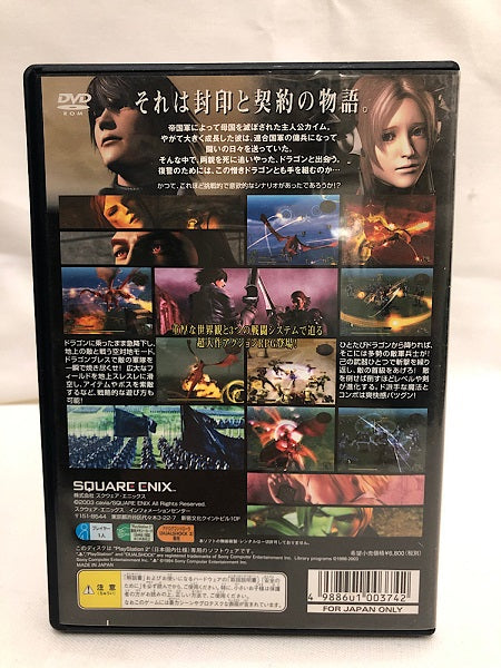 【中古】【開封済】【動作確認済】PS2 ドラッグ・オン・ドラグーン＜レトロゲーム＞（代引き不可）6552