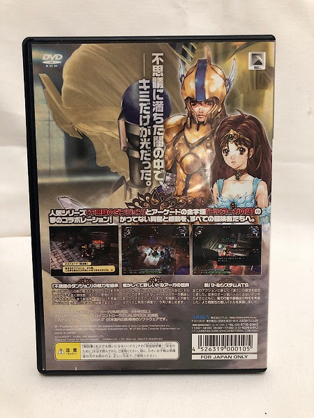 【中古】【開封済】【動作確認済】PS2 ザ・ナイトメア・オブ・ドルアーガ 不思議のダンジョン＜レトロゲーム＞（代引き不可）6552