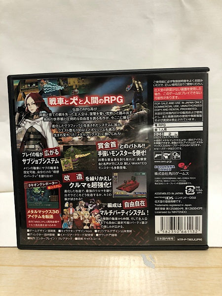 【中古】【開封済】【動作確認済】メタルマックス2：リローテッド[通常版]＜レトロゲーム＞（代引き不可）6552