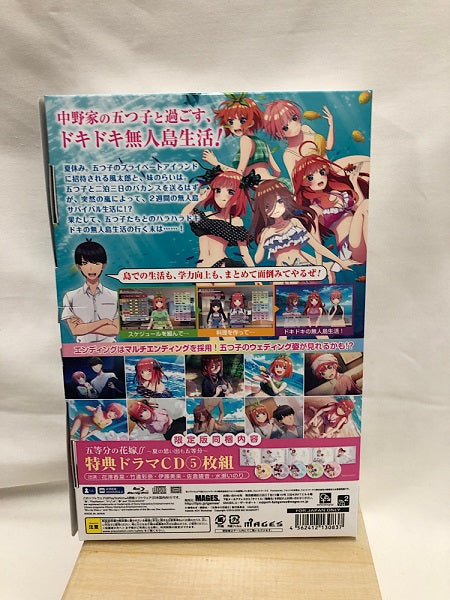 【中古】【開封済】PS4　五等分の花嫁∬ -夏の思い出も五等分- [限定版]＜レトロゲーム＞（代引き不可）6552