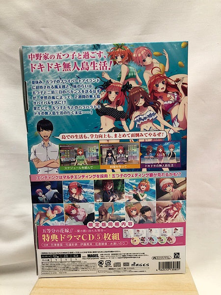 【中古】【開封済】SWITCH 五等分の花嫁∬ -夏の思い出も五等分- [限定版]＜レトロゲーム＞（代引き不可）6552