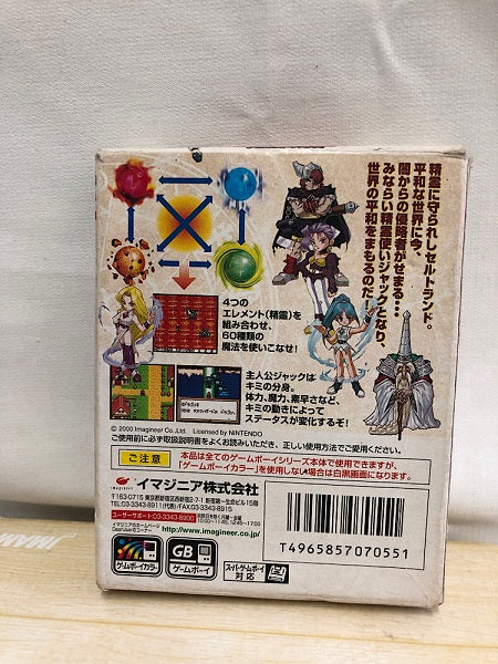 【中古】【箱説あり】【動作確認済】ジャックの大冒険 〜大魔王の逆襲〜＜レトロゲーム＞（代引き不可）6552