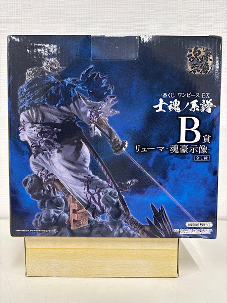 【中古】【未開封】リューマ -魂豪示像- 「一番くじ ワンピース EX 士魂ノ系譜」 B賞＜フィギュア＞（代引き不可）6552