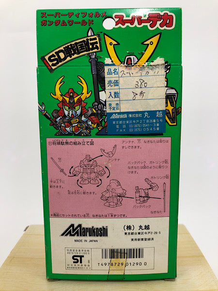 【中古】【開封品】丸越 スーパーデカ/SDガンダム　将頑駄無　１１＜コレクターズアイテム＞（代引き不可）6552