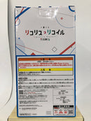 【中古】【未開封】Revible Moment-錦木千束＆井ノ上たきな- 「一番くじ リコリス・リコイル 3弾」 A賞＜フィギュア＞（代引き不可）6552