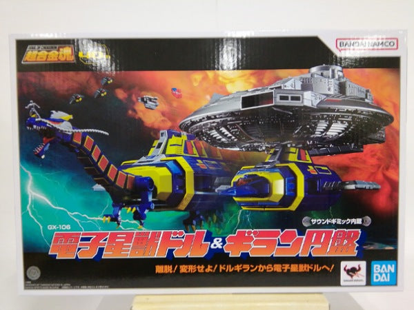 【中古】【未開封】超合金魂 GX-106 電子星獣ドル＆ギラン円盤 「宇宙刑事ギャバン」＜フィギュア＞（代引き不可）6552
