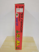 【中古】【開封品】スーパー原人＜レトロゲーム＞（代引き不可）6552