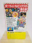 【中古】【開封品】スーパー原人＜レトロゲーム＞（代引き不可）6552
