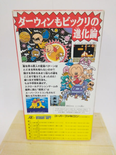 【中古】【開封品】スーパー原人＜レトロゲーム＞（代引き不可）6552