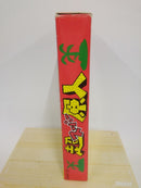 【中古】【開封品】スーパー原人＜レトロゲーム＞（代引き不可）6552