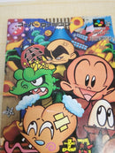 【中古】【開封品】スーパー原人＜レトロゲーム＞（代引き不可）6552