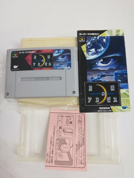 【中古】【開封品】月面のアヌビス＜レトロゲーム＞（代引き不可）6552