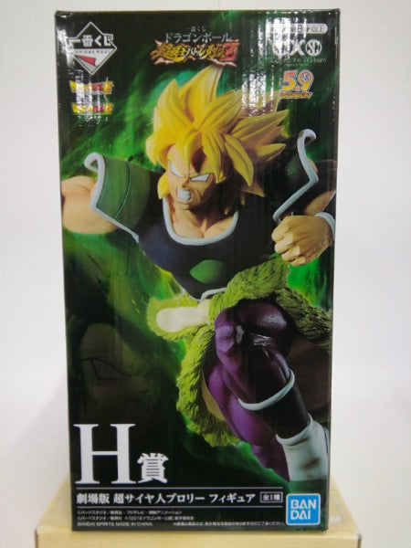 【中古】【未開封】超サイヤ人ブロリー「一番くじ ドラゴンボール 超戦士バトル列伝Z」H賞＜フィギュア＞（代引き不可）6552