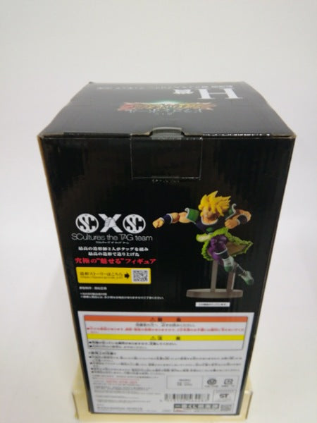 【中古】【未開封】超サイヤ人ブロリー「一番くじ ドラゴンボール 超戦士バトル列伝Z」H賞＜フィギュア＞（代引き不可）6552