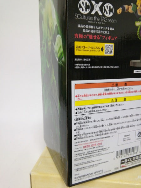 【中古】【未開封】超サイヤ人ブロリー「一番くじ ドラゴンボール 超戦士バトル列伝Z」H賞＜フィギュア＞（代引き不可）6552