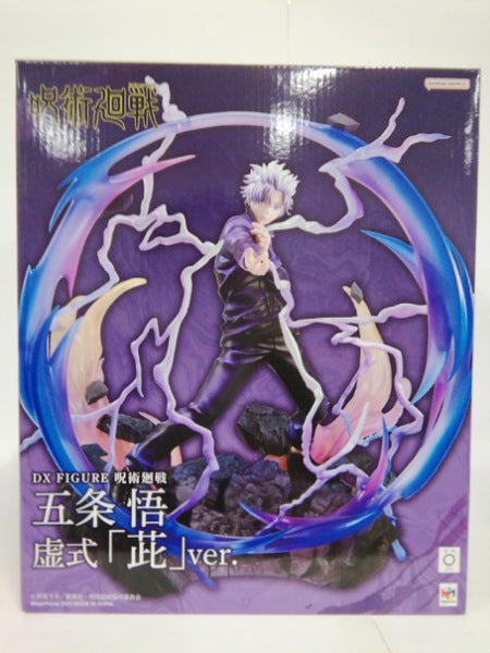 【中古】【開封品】DX FIGURE 五条悟 虚式『ムラサキ』ver. 「呪術廻戦」 プレミアムバンダイ＆オンラインショップ限定＜フィギュア＞（代引き不可）6552