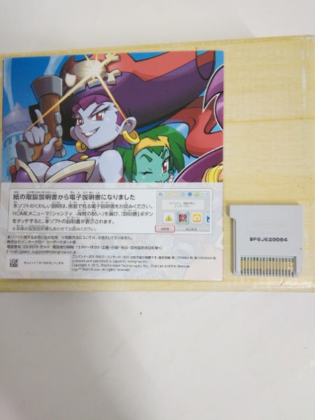 【中古】【開封品】シャンティ -海賊の呪い-＜レトロゲーム＞（代引き不可）6552
