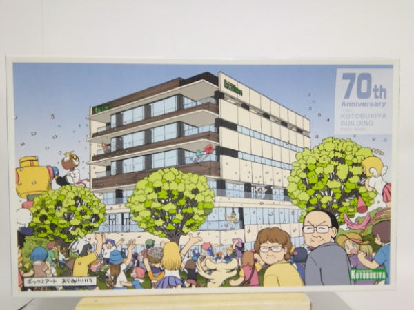 【中古】【未組立】模型 70周年記念 1/300 壽屋ビルプラモデル コトブキヤショップ限定 [KY001]＜プラモデル＞（代引き不可）6552