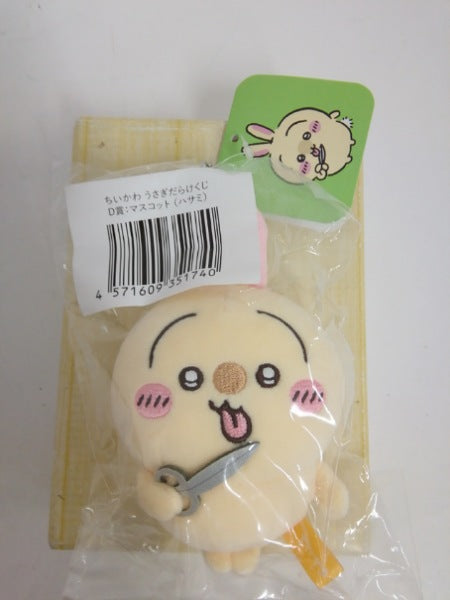 【中古】【未開封】うさぎ(ハサミ) マスコット 「ちいかわマーケット なんか小さくてかわいいやつ うさぎだらけくじ」 D賞＜おもちゃ＞（代引き不可）6552