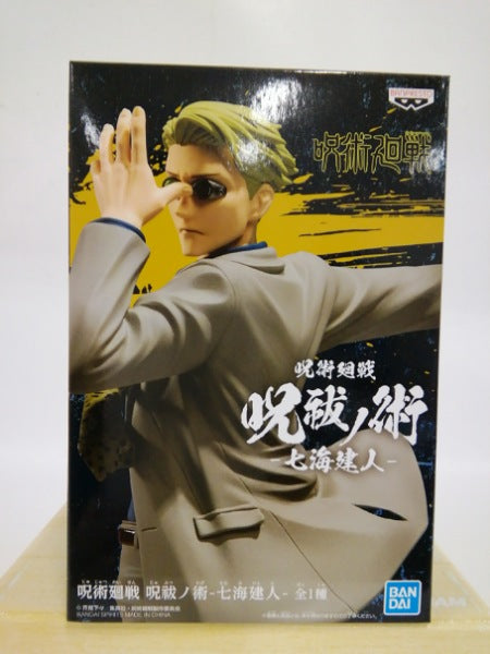 中古】呪術廻戦フィギュア