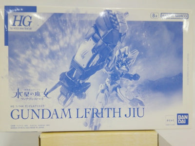【中古】【未組立】1/144 HG XGF-01[II3] ガンダム・ルブリス・ジウ 「機動戦士ガンダム 水星の魔女 ヴァナディースハ...