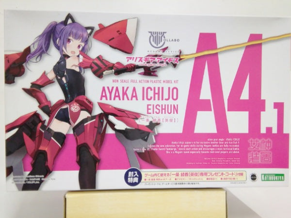 【中古】【未組立】一条綾香【英俊】 「メガミデバイス×アリス・ギア・アイギス」＜プラモデル＞（代引き不可）6552
