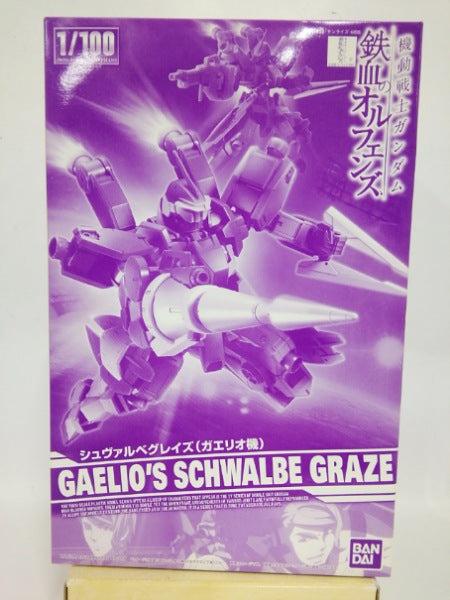 【中古】【未組立】1/100 EB-05s シュヴァルベグレイズ(ガエリオ機) 「機動戦士ガンダム 鉄血のオルフェンズ」＜プラモデル＞（代引き不可）6552