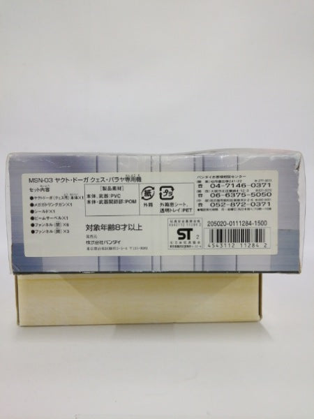 【中古】【未開封】MS IN ACTION!! ヤクト・ドーガ クェス・パラヤ専用機 「機動戦士ガンダム 逆襲のシャア」＜フィギュア＞（代引き不可）6552