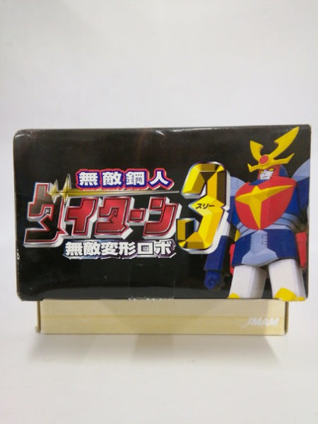 【中古】【未開封】無敵変形ロボ ダイターン3＆破嵐万丈セット 「無敵鋼人ダイターン3」＜フィギュア＞（代引き不可）6552