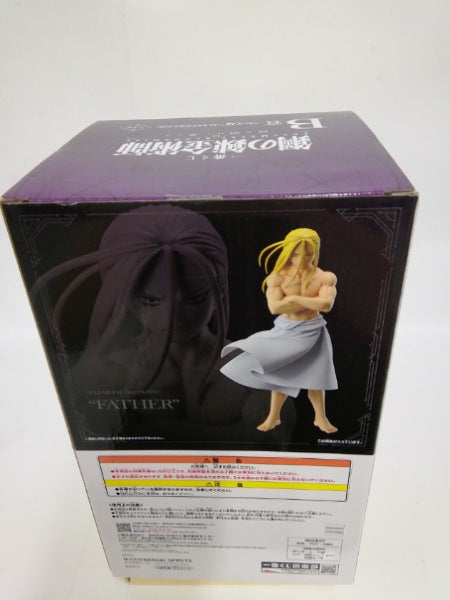 【中古】【未開封】お父様 「一番くじ 鋼の錬金術師 FULLMETAL ALCHEMIST 扉を開けし者たち」 MASTERLISE B賞＜フィギュア＞（代引き不可）6552