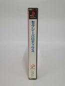 【中古】【開封品】セクシーパロディウス＜レトロゲーム＞（代引き不可）6552