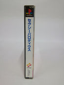 【中古】【開封品】セクシーパロディウス＜レトロゲーム＞（代引き不可）6552