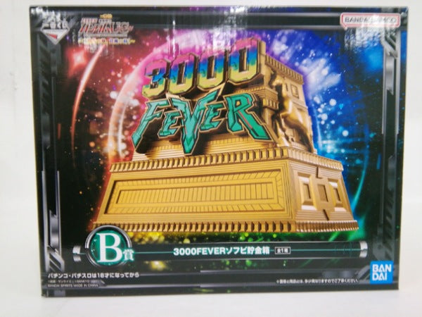 【中古】【未開封】3000FEVER ソフビ貯金箱 「一番くじ フィーバー機動戦士ガンダムユニコーン〜可能性の獣、覚醒の時!〜」 B賞＜おもちゃ＞（代引き不可）6552