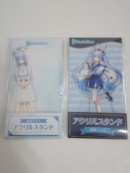 【中古】【セット】【未開封】兎田ぺこら ワンピース衣装・マリンアイドル衣装アクリルスタンド　２点＜コレクターズアイテム＞（代引き不可）6552