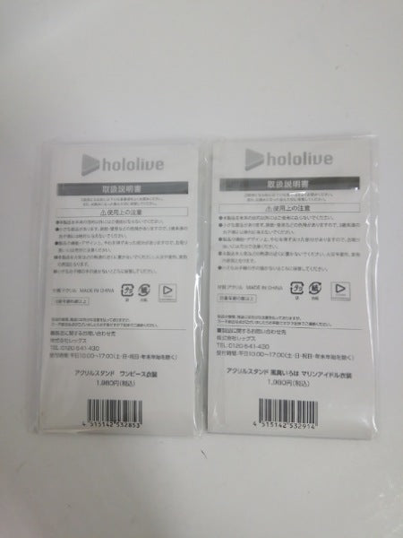 【中古】【セット】【未開封】風真いろは ワンピース衣装　風真いろは マリンアイドル衣装 アクリルスタンド　２点＜コレクターズアイテム＞（代引き不可）6552