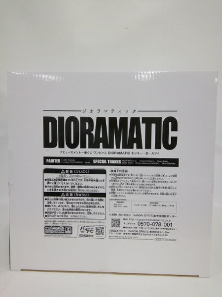 【中古】【未開封】モンキー・D・ルフィ C(白黒ブラシ彩色) 「一番くじ ワンピース DIORAMATIC モンキー・D・ルフィ」＜フィギュア＞（代引き不可）6552