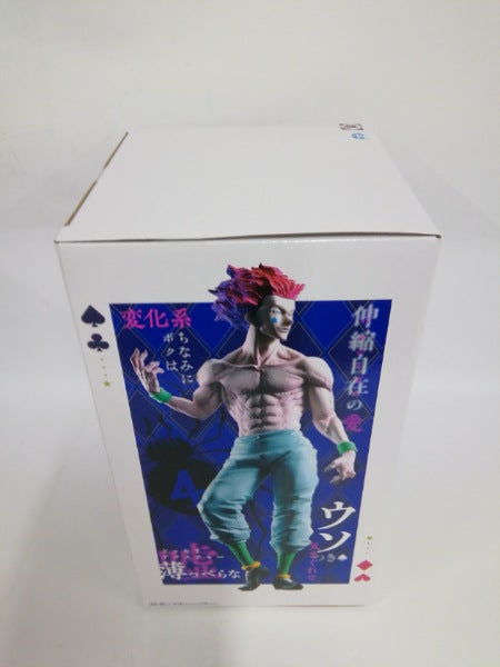 【中古】【未開封】ヒソカ 「HUNTER×HUNTER」 Grandista -ヒソカ-＜フィギュア＞（代引き不可）6552