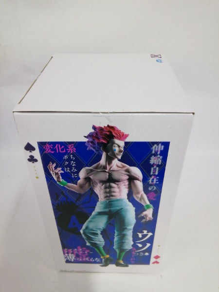 【中古】【未開封】ヒソカ 「HUNTER×HUNTER」 Grandista -ヒソカ-＜フィギュア＞（代引き不可）6552