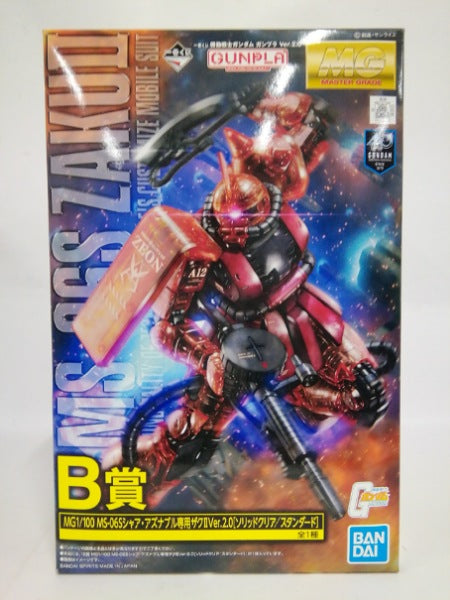【中古】【未組立】1/100 MG MS-06Sシャア・アズナブル専用ザクII Ver.2.0 (ソリッドクリア/スタンダード)＜プラモデル＞（代引き不可）6552