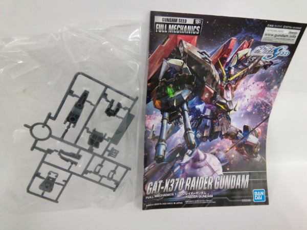 【中古】【未組立】1/100 フルメカニクス レイダーガンダム 「機動戦士ガンダムSEED」＜プラモデル＞（代引き不可）6552